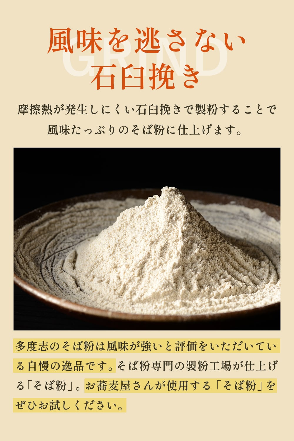 国産石臼挽き蕎麦粉 10kg