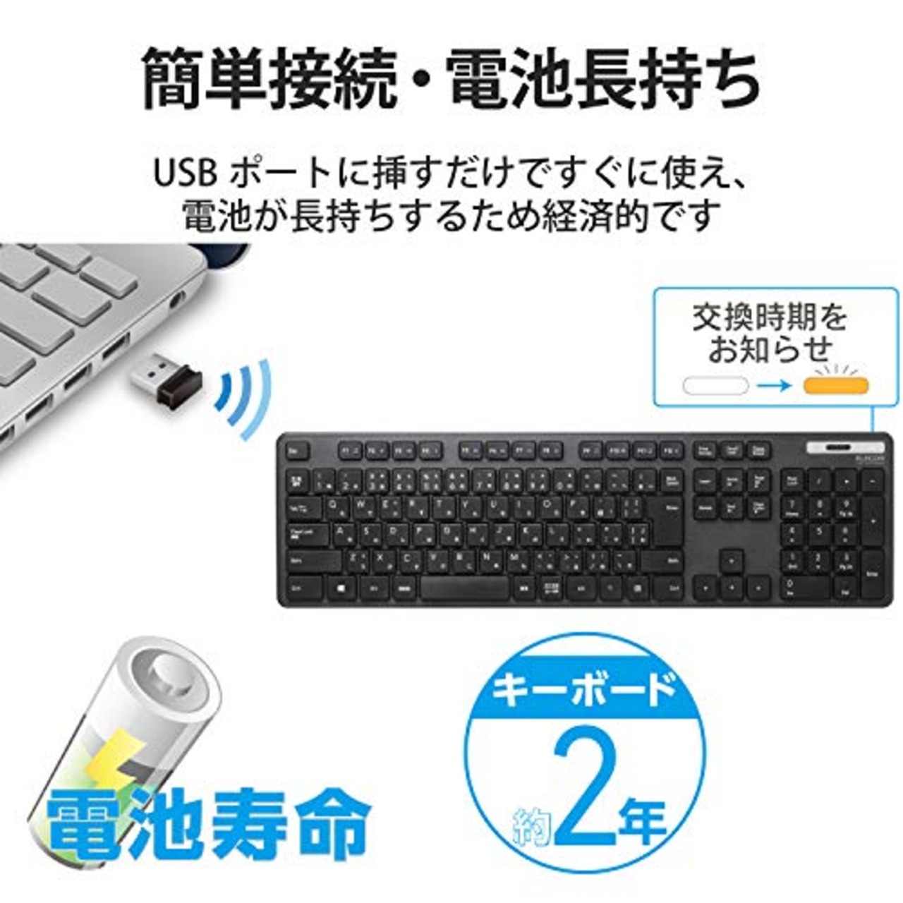 エレコム ワイヤレスキーボード TK-FDM110TKBK 薄型 メンブレン式 抗菌 テンキー付 ブラック