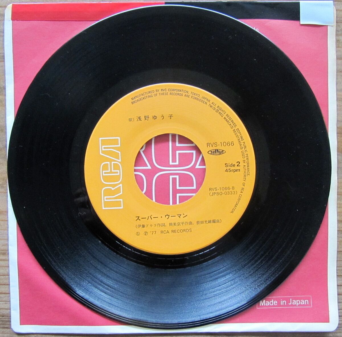 77年【EP】浅野ゆう子 / オー！ミステリー | 音盤窟レコード