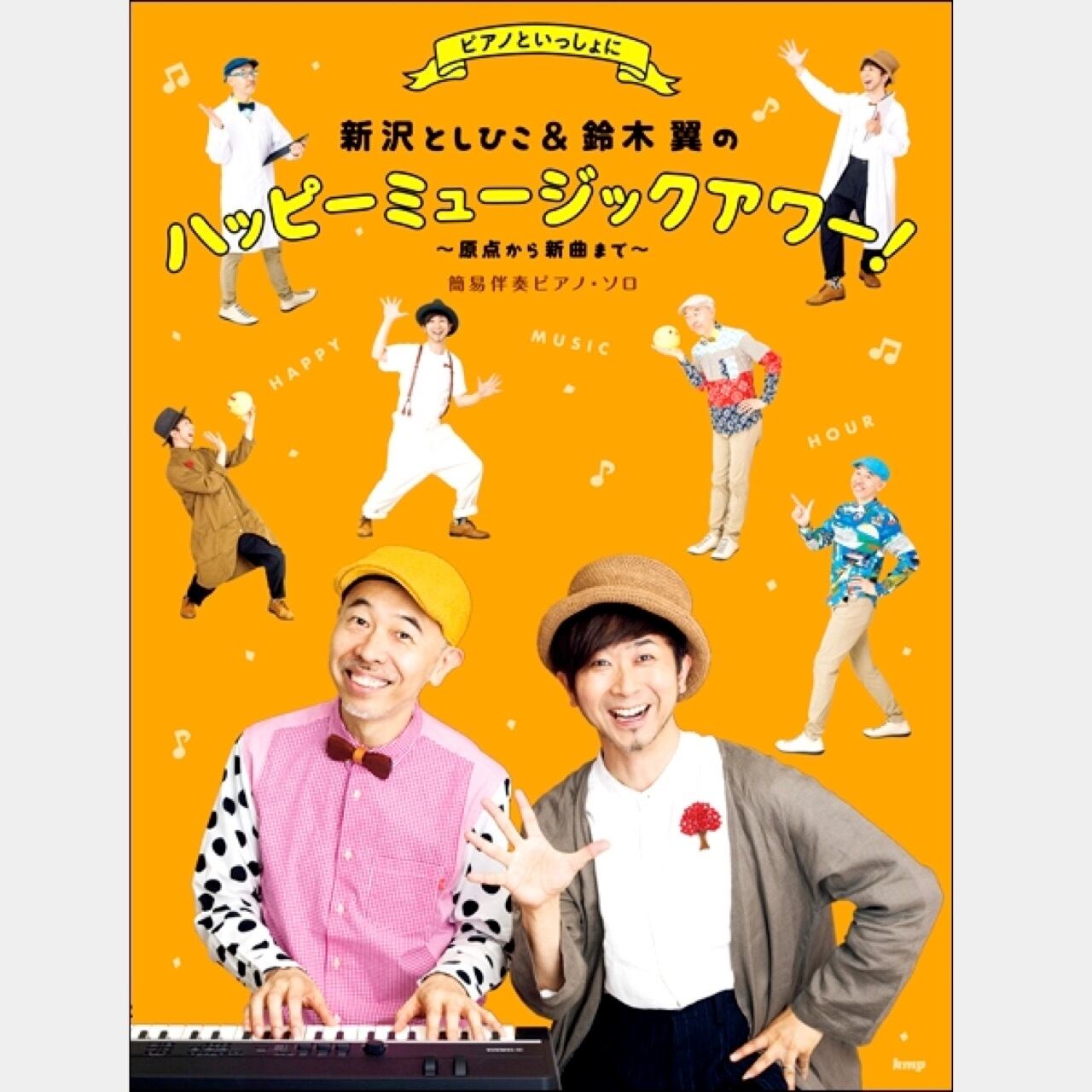 鈴木翼（ソングブックカフェ） | askmusic online store （アスク