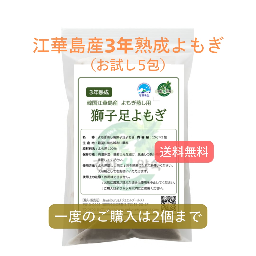 よもぎ様 専用 よもぎ様専用】 yomogi様専用ページです 【公式通販