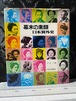 70's 幕末の素顔　日本異外史