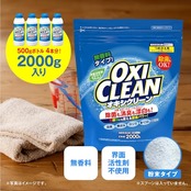 OXICLEAN(オキシクリーン) オキシクリーン 2000g つめかえ用 酸素系漂白剤 つけ置き シミ抜き 界面活性剤不使用 無香料 大容量
