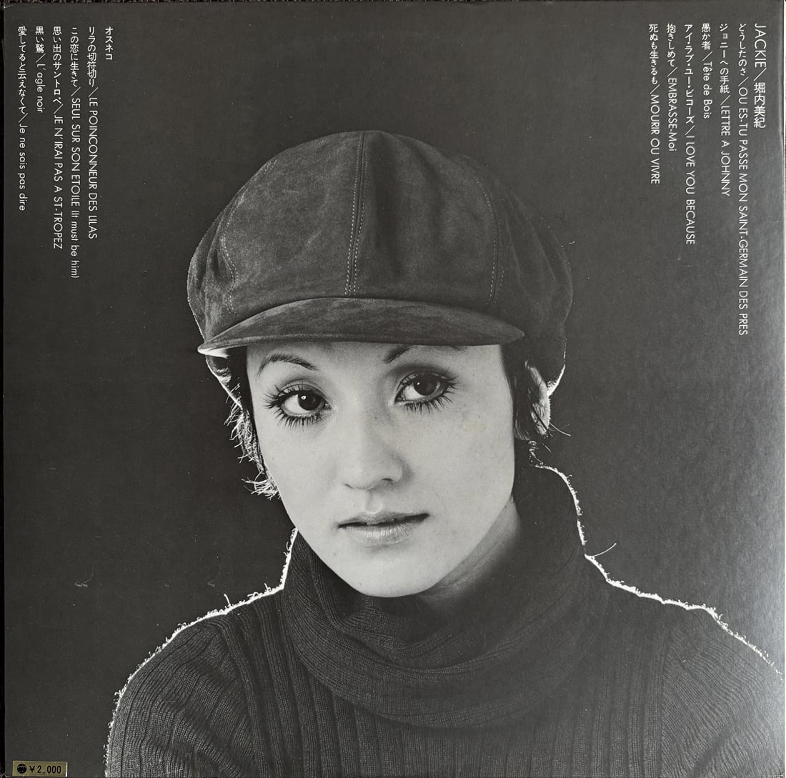 堀内 堀内美紀 / Jackie | SONOTA records