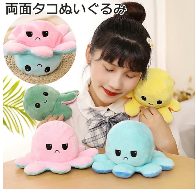 たこぬいぐるみ ぬいぐるみ タコ 抱き枕 インテリア 子供 おもちゃ