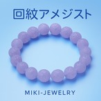 清らかな紫の波動が巡る浄化と調和|MIKI-JEWELRY 回紋アメジストブレスレット|Bracelet Type|Amethyst Kai-mon Bracelet|