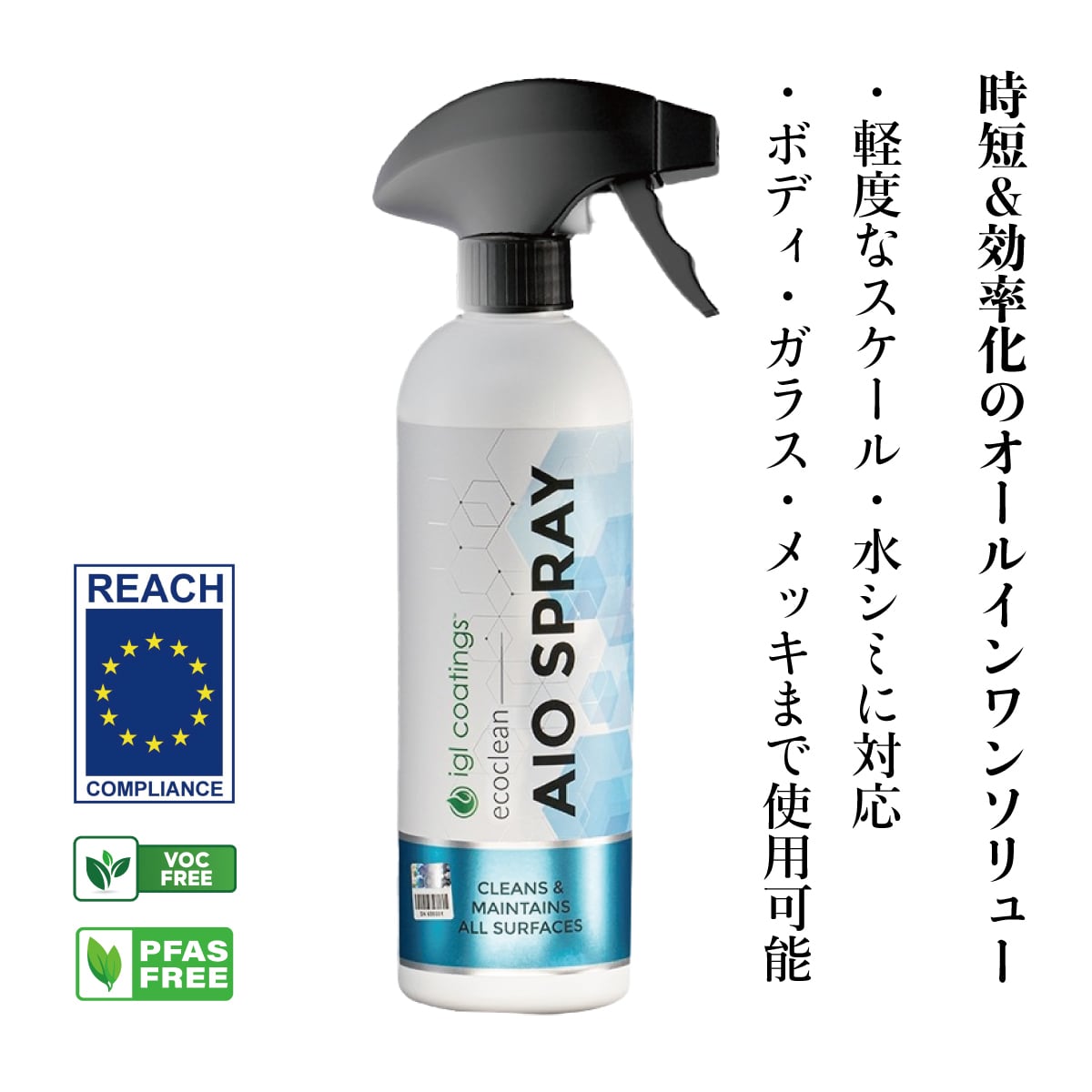 ecoclean AIO spray(エーアイオースプレー)500ml