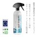 ecoclean AIO spray(エーアイオースプレー)500ml