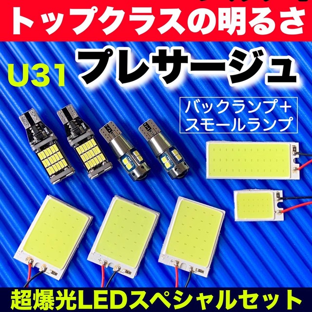 豪華版 ZRR80系 ヴォクシー 全面発光パネルセット T10 LED ルームランプ 室内灯 バックランプ＋ナンバー灯付き トヨタ