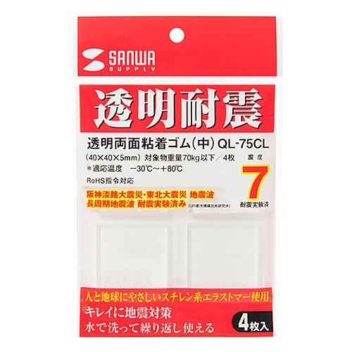 透明両面粘着ゴム(中)