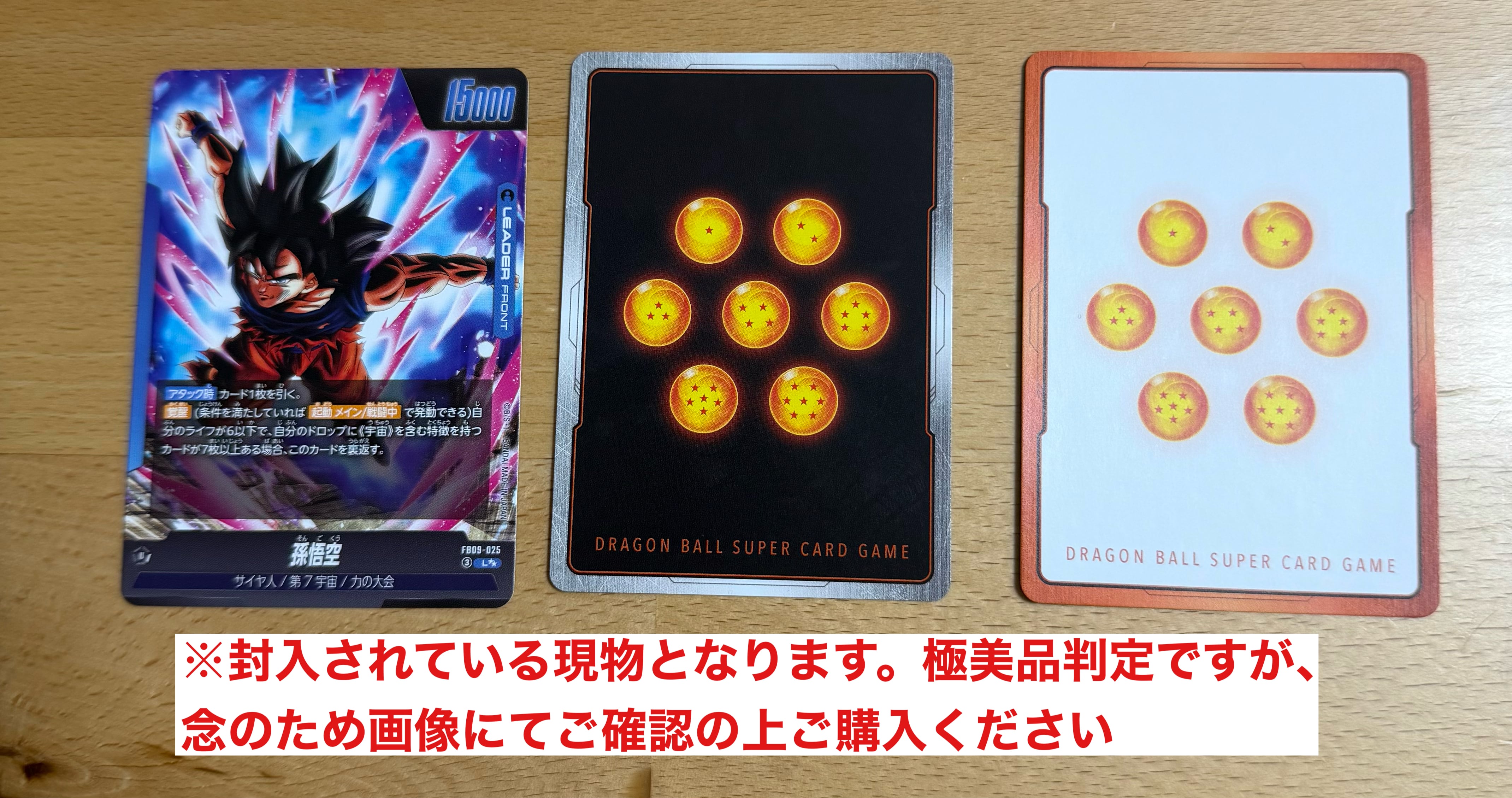 ドラゴンボール フュージョンワールド まとめ売り （展示用） 全50口！ドラゴンボールフュージョンワールド 画像確定！狙え