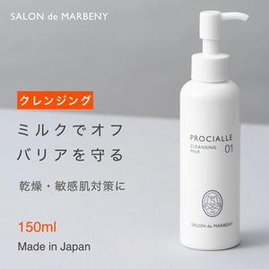 低刺激クレンジングミルク CLEANSING MILK 01 PROCIALLE / プロシアル　クレンジングミルク 01