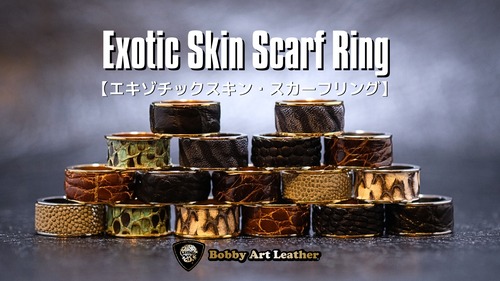 エキゾチックスキン・スカーフリング Exotic skin scarf ring