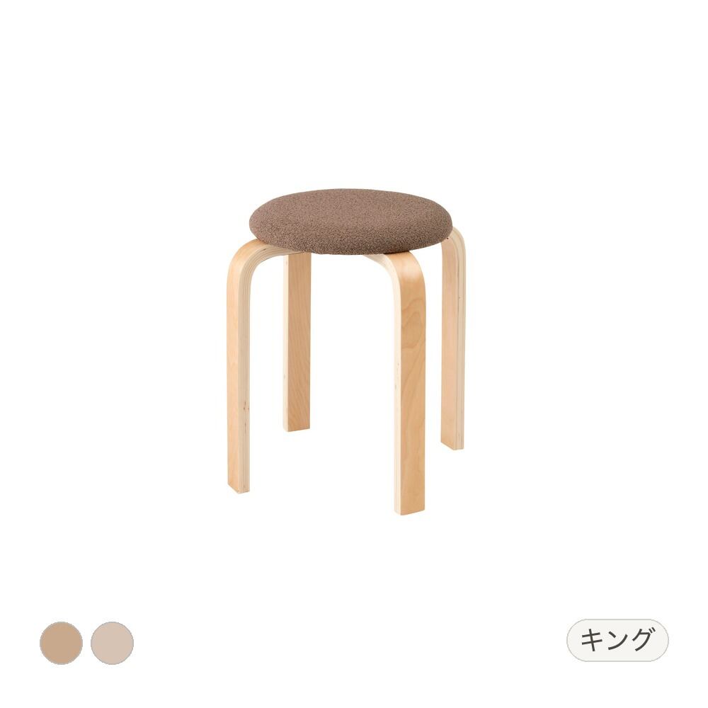スツール 幅43×奥行43×高さ74.5cm オットマン 腰掛け キング 完成品