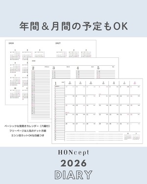 【早期限定価格30％OFF】【2026ダイアリー】Diary LINTON（リントンツイード）生地使用　特別仕様シリーズ　オレンジイエロー×ミックスカラー