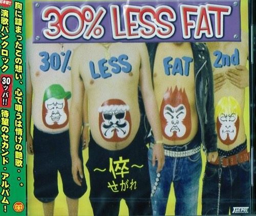 30%LESS FAT / ～倅～（せがれ）