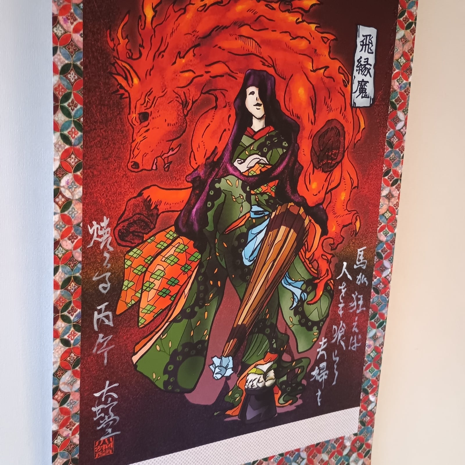 妖怪721・飛縁魔(絵本百物語) | 大蛇堂-おろちどう-