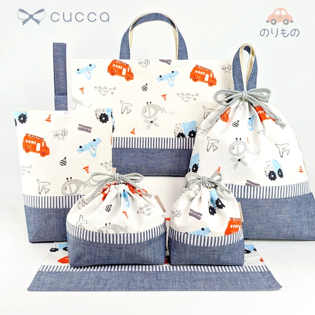 入園入学６点セット＊のりもの（車・飛行機・自転車）