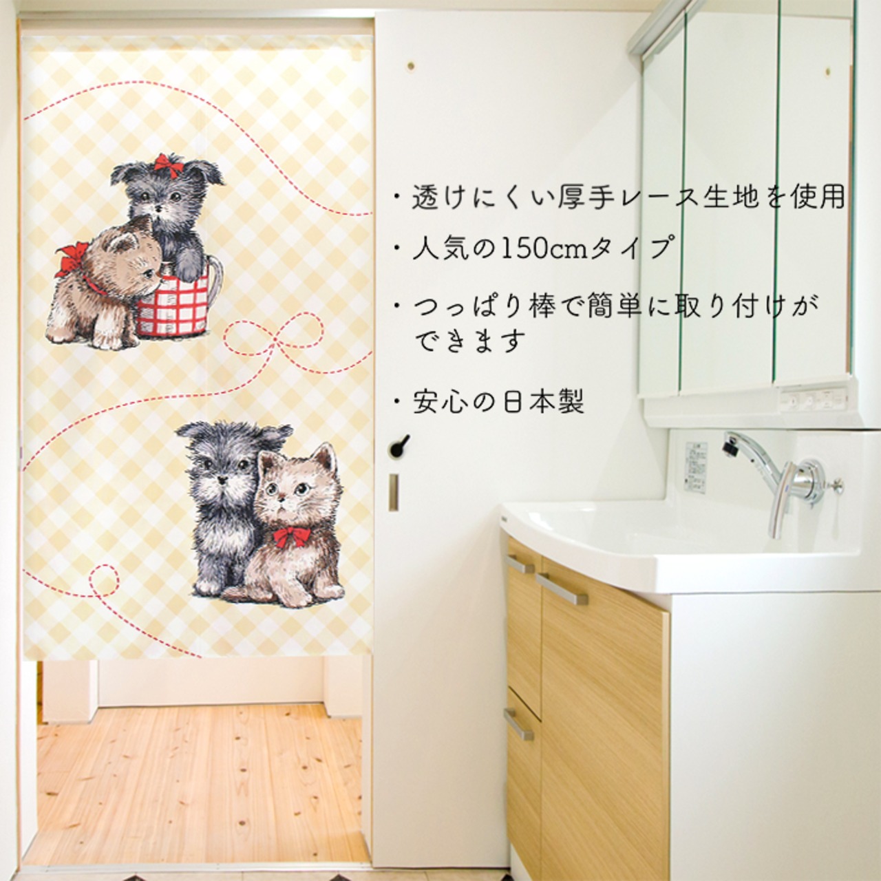 【受注生産】 のれん 犬猫_リボン  幅85ｘ丈150cm
