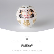 カラーだるま（目なし）-4号-