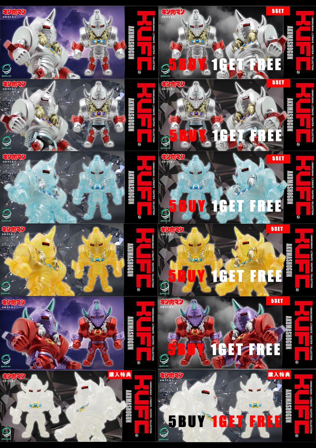 KUFC 03 悪魔将軍 DX セット 【5BUY 1 GET FREE キャンペーン KUFC 03 悪魔将軍 DX セット 【5BUY 1 GET FREE キャンペーン