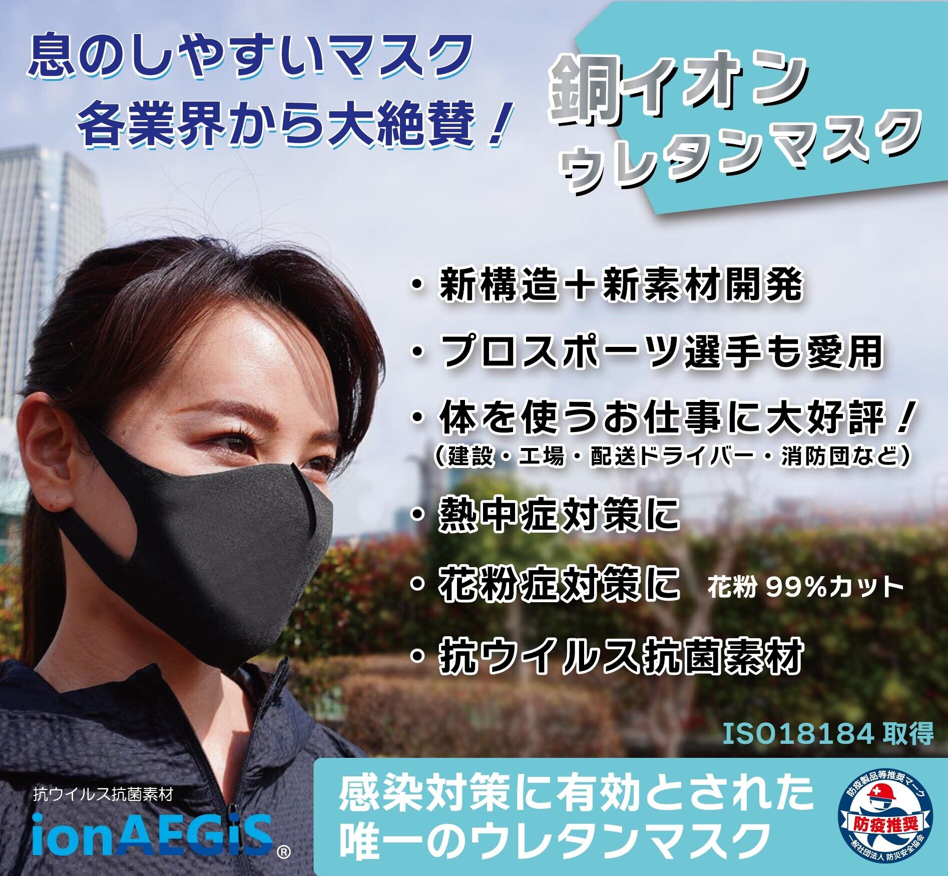 新発売！＜Begin掲載・鉄壁ウレタンマスク＞ キッズサイズ 本当に息の