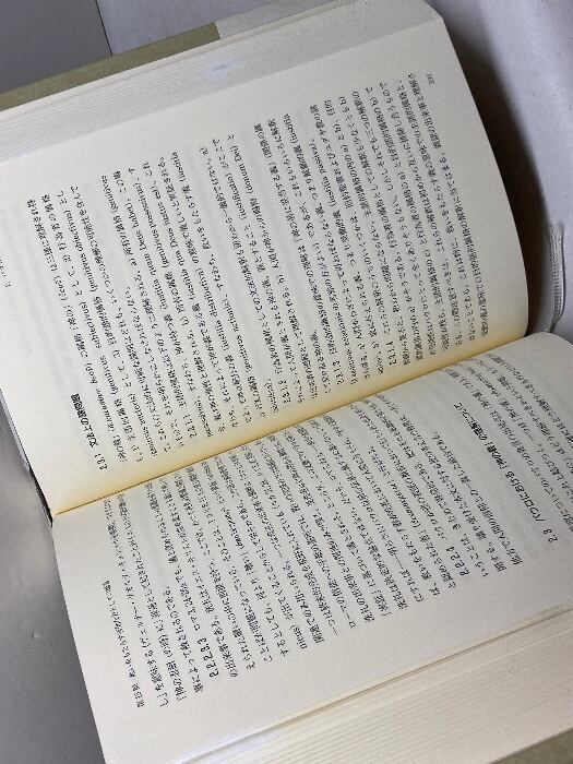 新約聖書神学Ⅰ 上下揃 フェルディナント・ハーン 日本キリスト教団