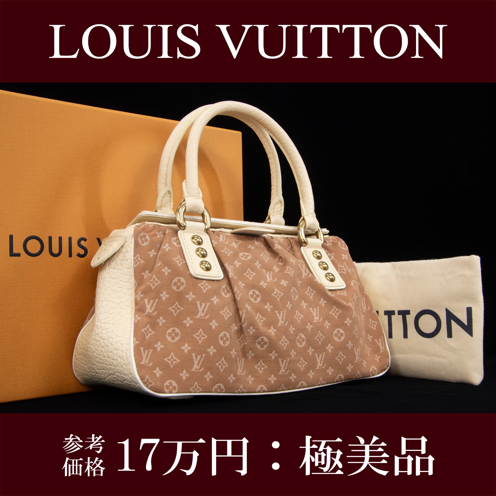 本物 送料無料 ヴィトン ハンドバッグ レディース トラペーズPM モノグラム ミニ ラン キャメル 茶色 LVロゴ マーク 綺麗 鞄 バック E366