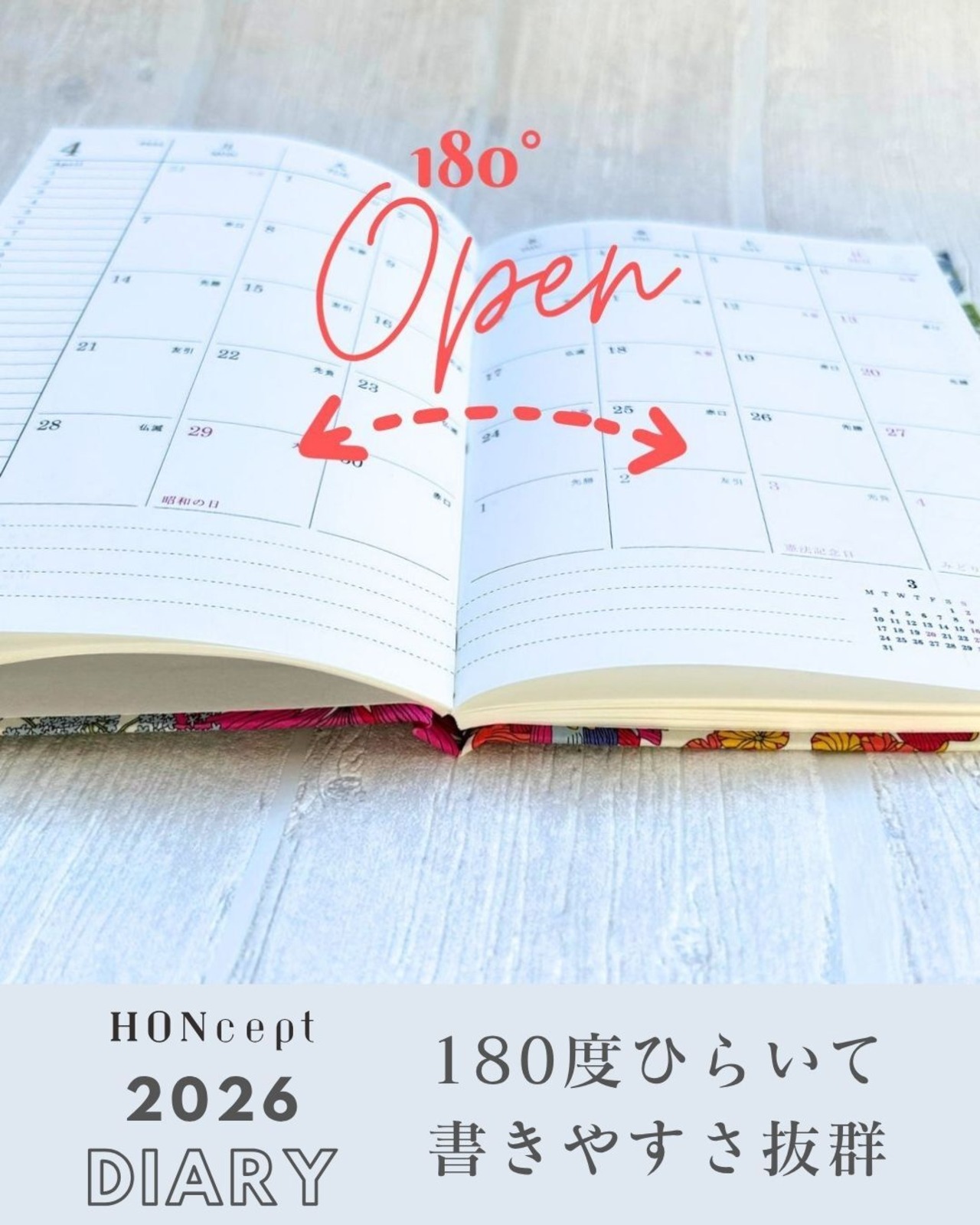 【早期限定価格30％OFF】【2026ダイアリー】Diary LINTON（リントンツイード）生地使用　特別仕様シリーズ　ピンク×ミックスカラー