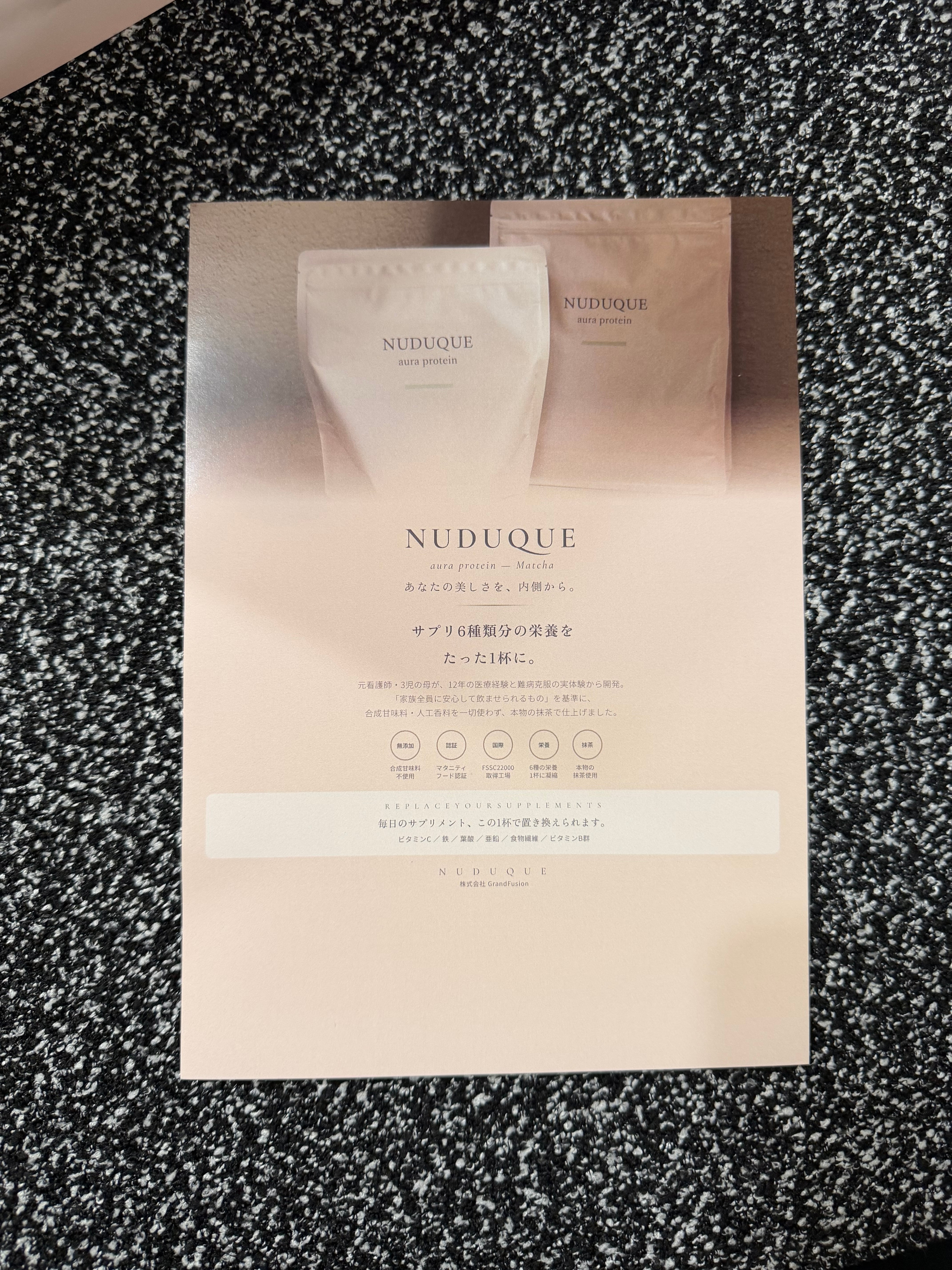 1kg】NUDUQUE｜無添加｜抹茶プロテイン｜ヌドゥーク｜オーラプロテイン