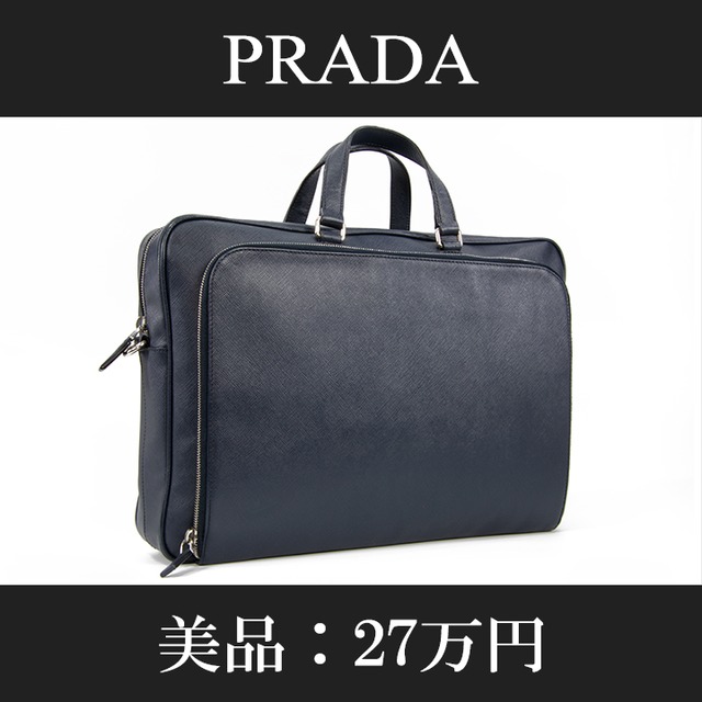 【全額返金保証・送料無料・美品】PRADA・プラダ・ビジネスバッグ・ブリーフケース(人気・最高級・A4・メンズ・男性・紺色・鞄・L021)