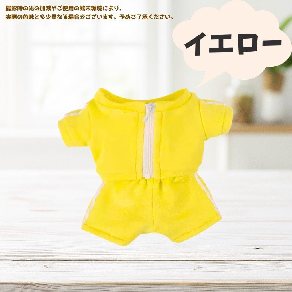 10cm.15cm】ぬい服 推しカラー ジャージ セット 5色 メンバーカラー