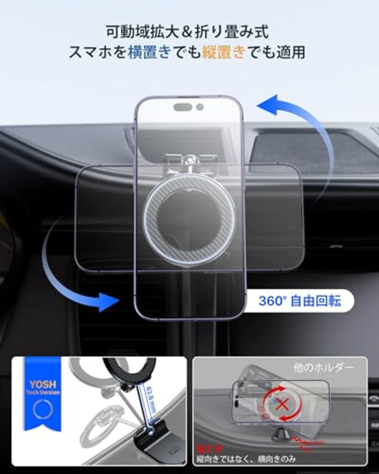 YOSH Magsafe 車載ホルダー【全アルミ金属製 & キツさ調節緩まない】マグセーフ 車載ホルダー 折りたたみ 360度調整 可動域拡大 超粘着両面テープ 粘着力アップ 磁力強化 航空合金素材 N55磁石20個 iPhone 17/16/15/14/13/12シリーズ Magsafe対応 ブラック
