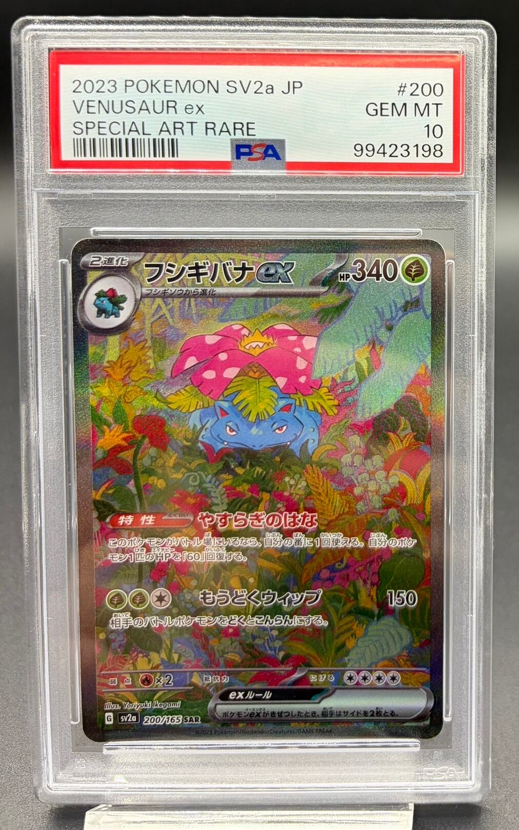 横浜店 PSA10 ヒスイゾロアークVSTAR SAR[s12a 234/172] | ワンピース