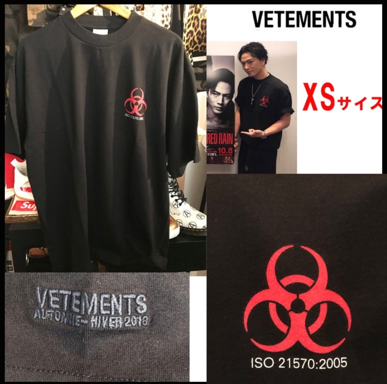 VETEMENTS ヴェトモン オーバーサイズ Tシャツ 黒 | SOHOO