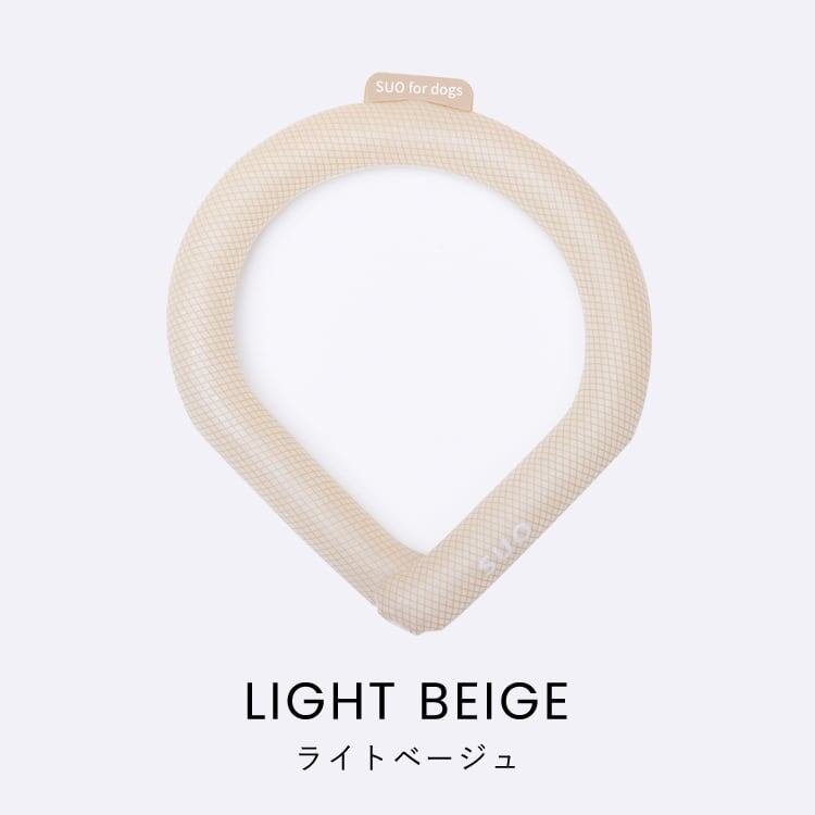 【在庫一掃】2022 SUO for dogs 28°アイスクールリング 【S ライトベージュ】 犬用 ネッククーラー 暑さ対策 熱中症対策 クールリング 冷却 散歩 首掛け ひんやり 冷感 涼感