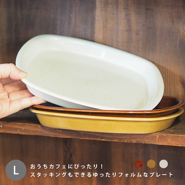 52070003 プレートL イエム 22cm 日本製 （メイン皿 パスタ皿 角皿 皿 お皿 さら 日本製 ブランド 食器 おしゃれ 陶器 洋食器 カフェ カフェ食器 かわいい 北欧 シンプル ギフト 誕生日プレゼント プレゼント 結婚祝い）