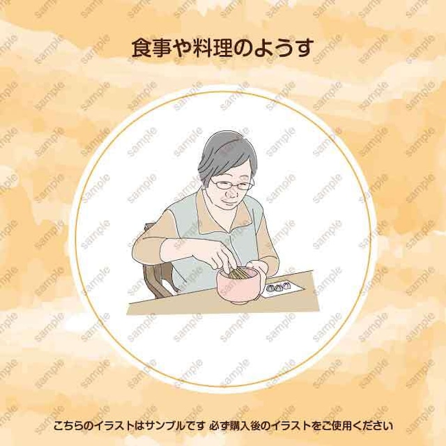 【食】食事11　おやつ