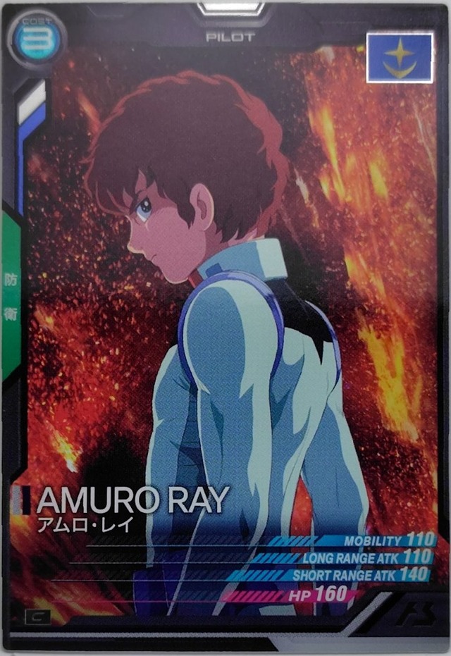 アムロ・レイ【AB02-051】[C]