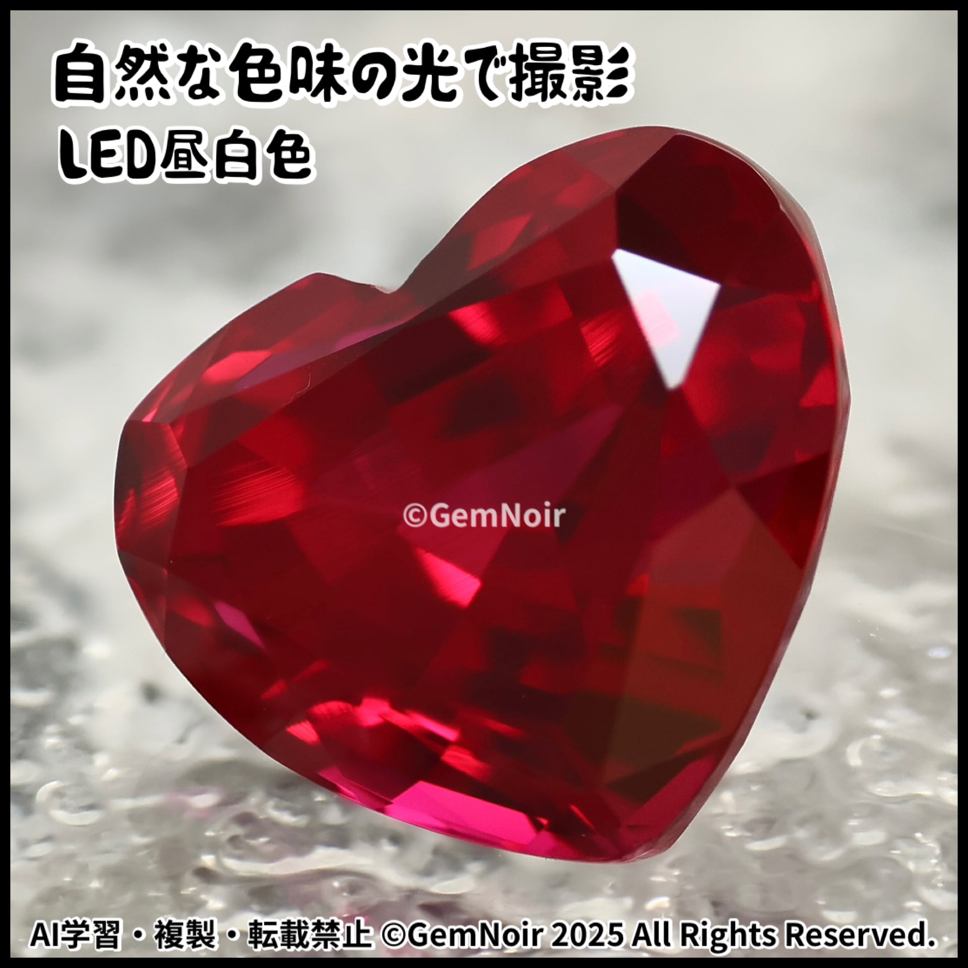 ブラッドハート・微睡の章】 合成ルビー ハートシェイプの魔石ルース 7