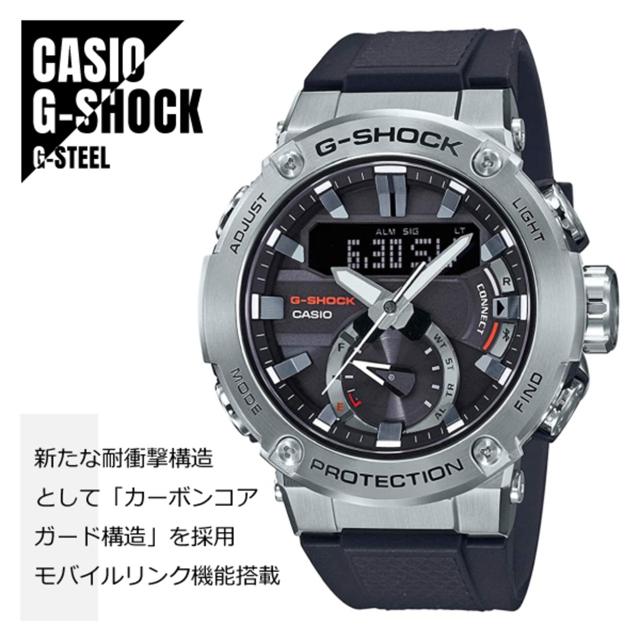 CASIO カシオ G-SHOCK Gショック G-STEEL Gスチール カーボンコアガード構造 モバイルリンク タフソーラー GST-B200-1A ブラック 腕時計 メンズ
