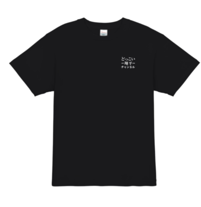 黒x白　YouTubeロゴＴシャツ