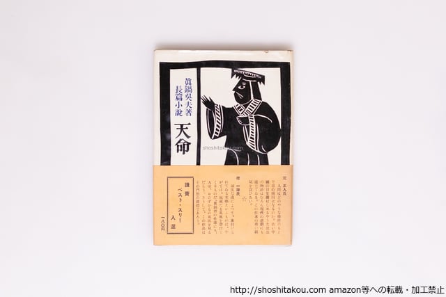 松浦寿輝全詩集 / 松浦寿輝 [37392][美] | 書肆田高