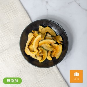 かぼちゃチップス