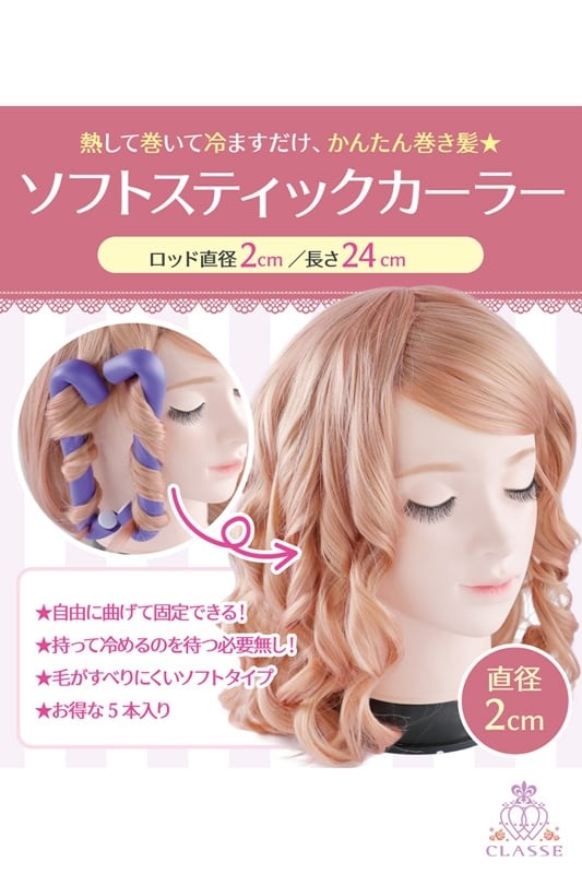 練習用ウィッグ2体とカールロッドセット ウィッグ ロング/レイラカールロング [wg351]