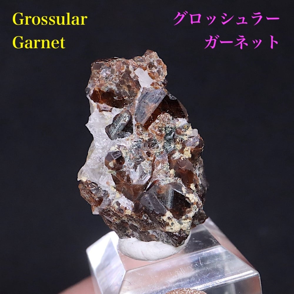 アンドラダイト ガーネット 灰鉄柘榴石 原石 52.3g AND119 鉱物 標本