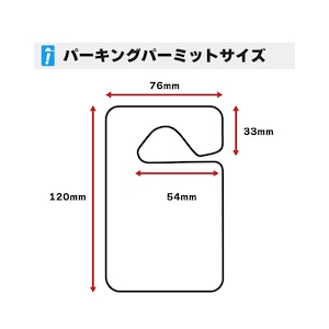 パーキングパーミット　DIY用　PP板　四色組　Aタイプ