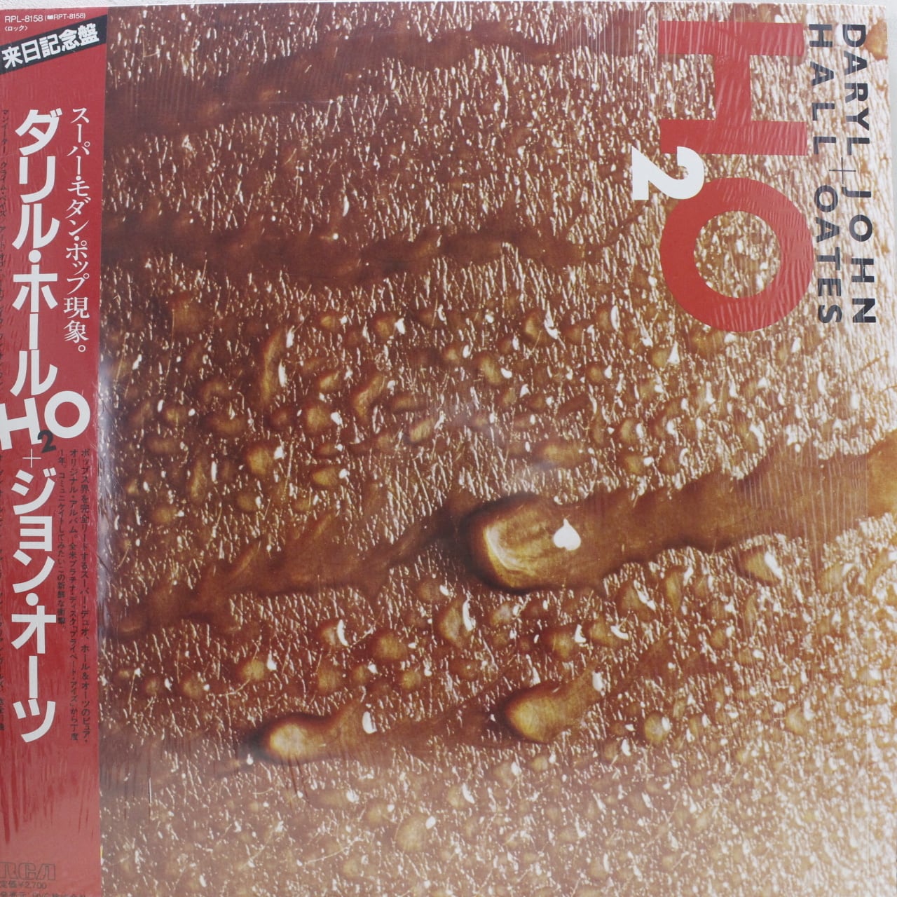 Daryl Hall & John Oates / H2O [RPL-8158, AFL1-4383] - 画像1