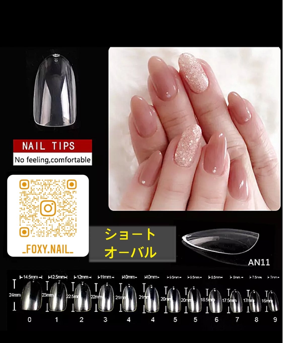 2】ショート オーバル お試し | nail salon FOXY