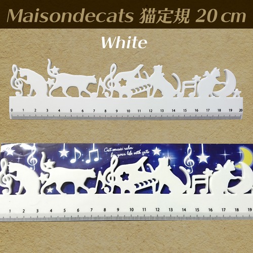 Maisondecats 猫定規 20cm ホワイト